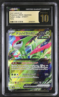 2024 Cyber Judge #016/071 Iron Leaves ex CGC 10