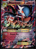 XY - Steam Siege #79/114 M Gardevoir EX