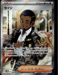 SV5M: Cyber Judge #091/071 Salvatore