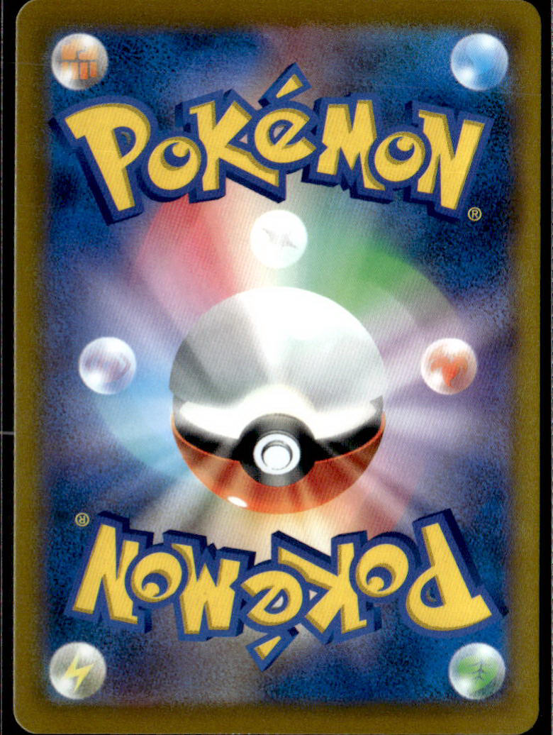 S8b: VMAX Climax #198/184 Dusknoir