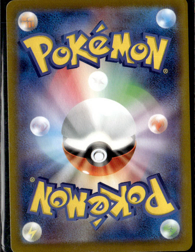 S8b: VMAX Climax #202/184 Rockruff