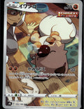 S8b: VMAX Climax #202/184 Rockruff
