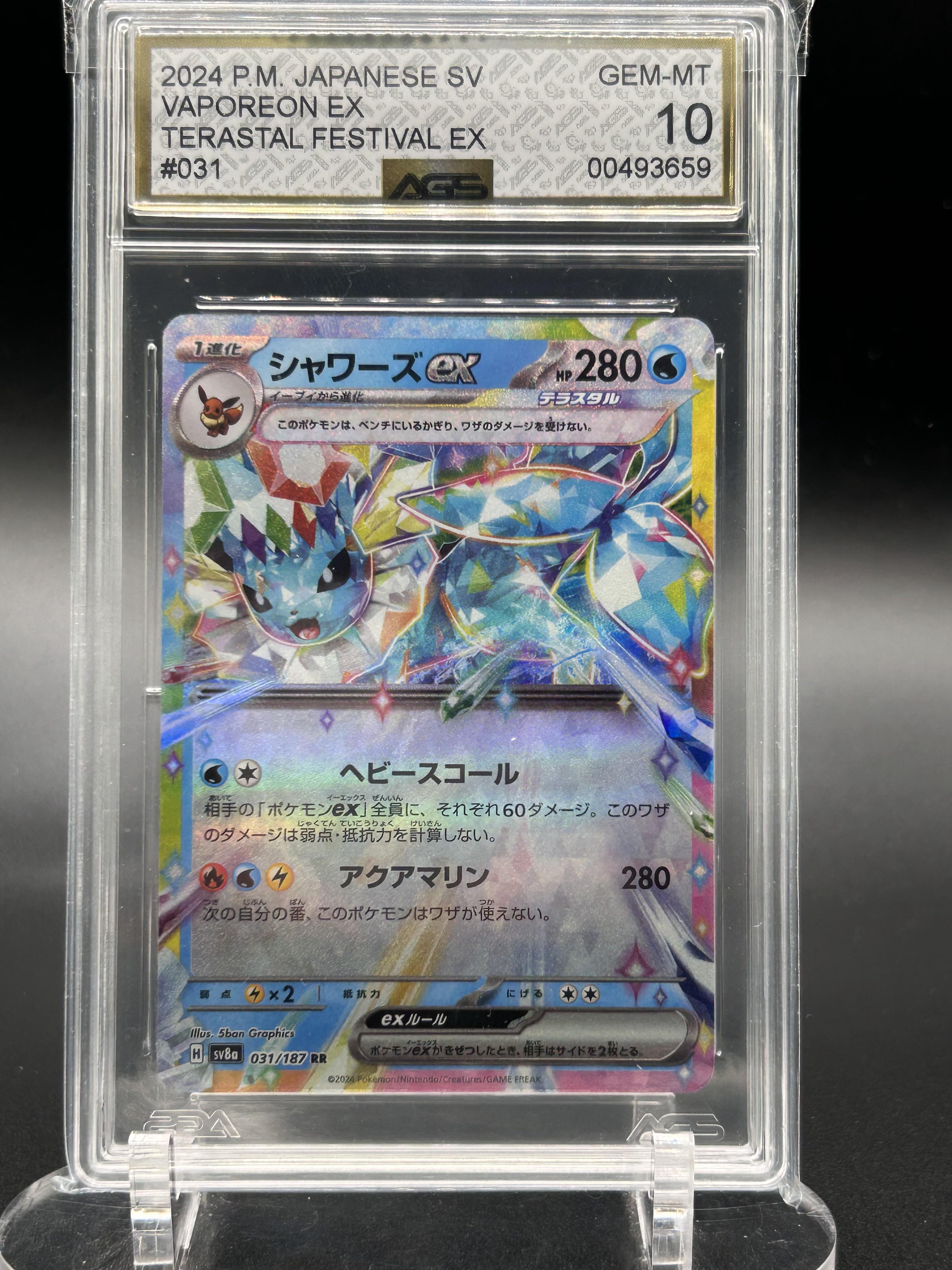 Venusaur/Charizard/Blastoise #031/187 Vaporeon ex