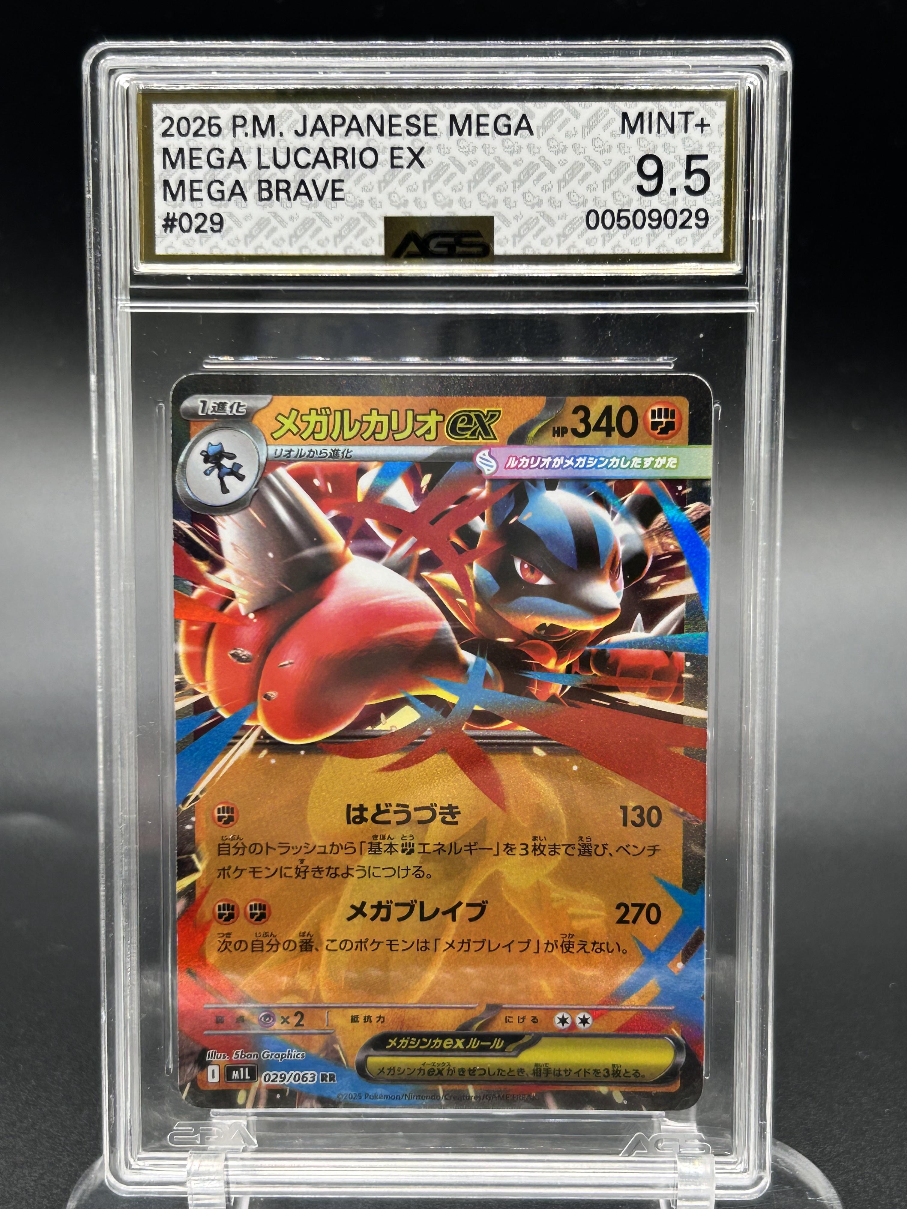 ME01: Mega Evolution #077/132 Mega Lucario ex Other 9.5