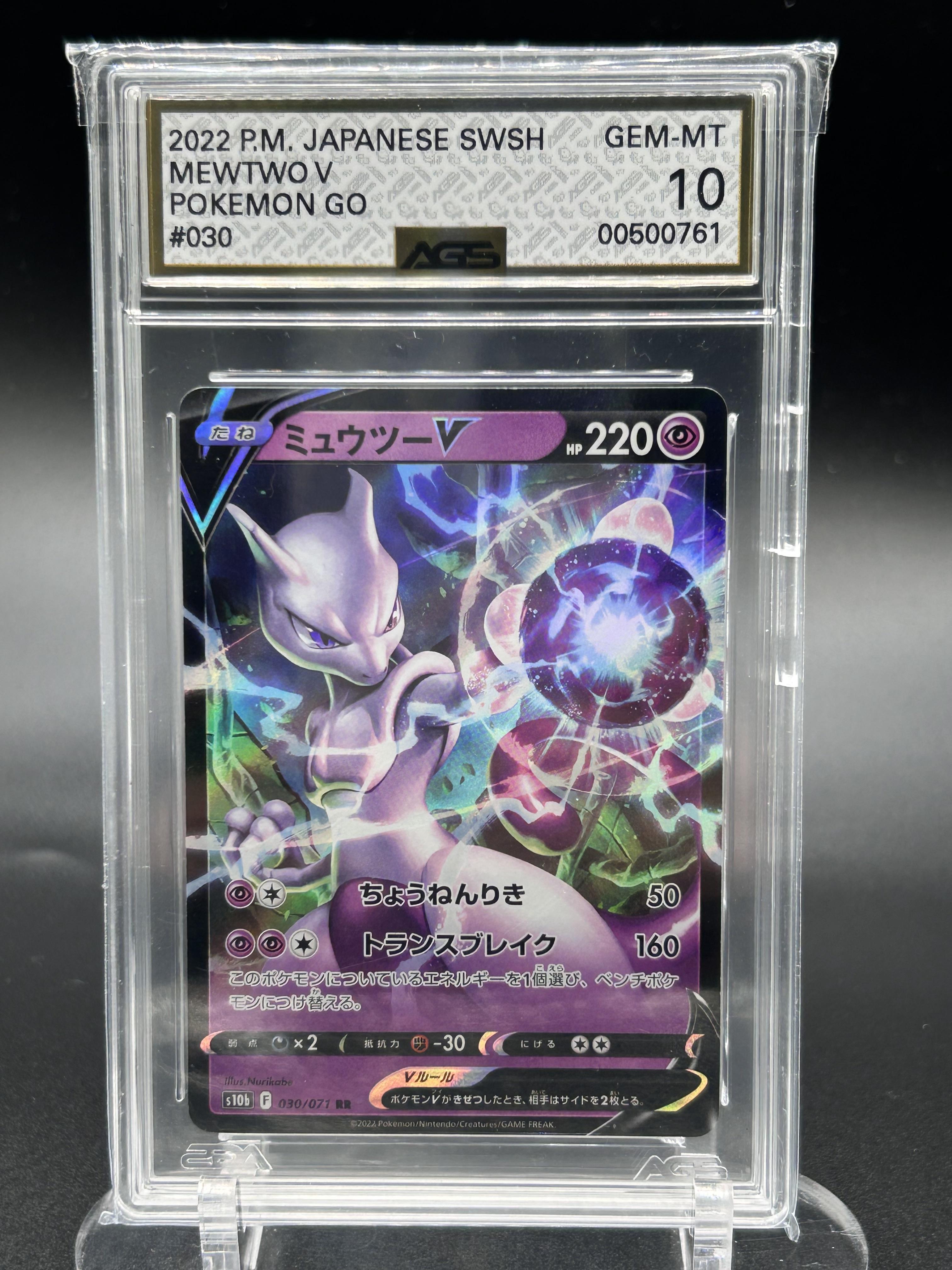 2022 Japanese Pokemon Go #030/071 Mewtwo V. Other 10