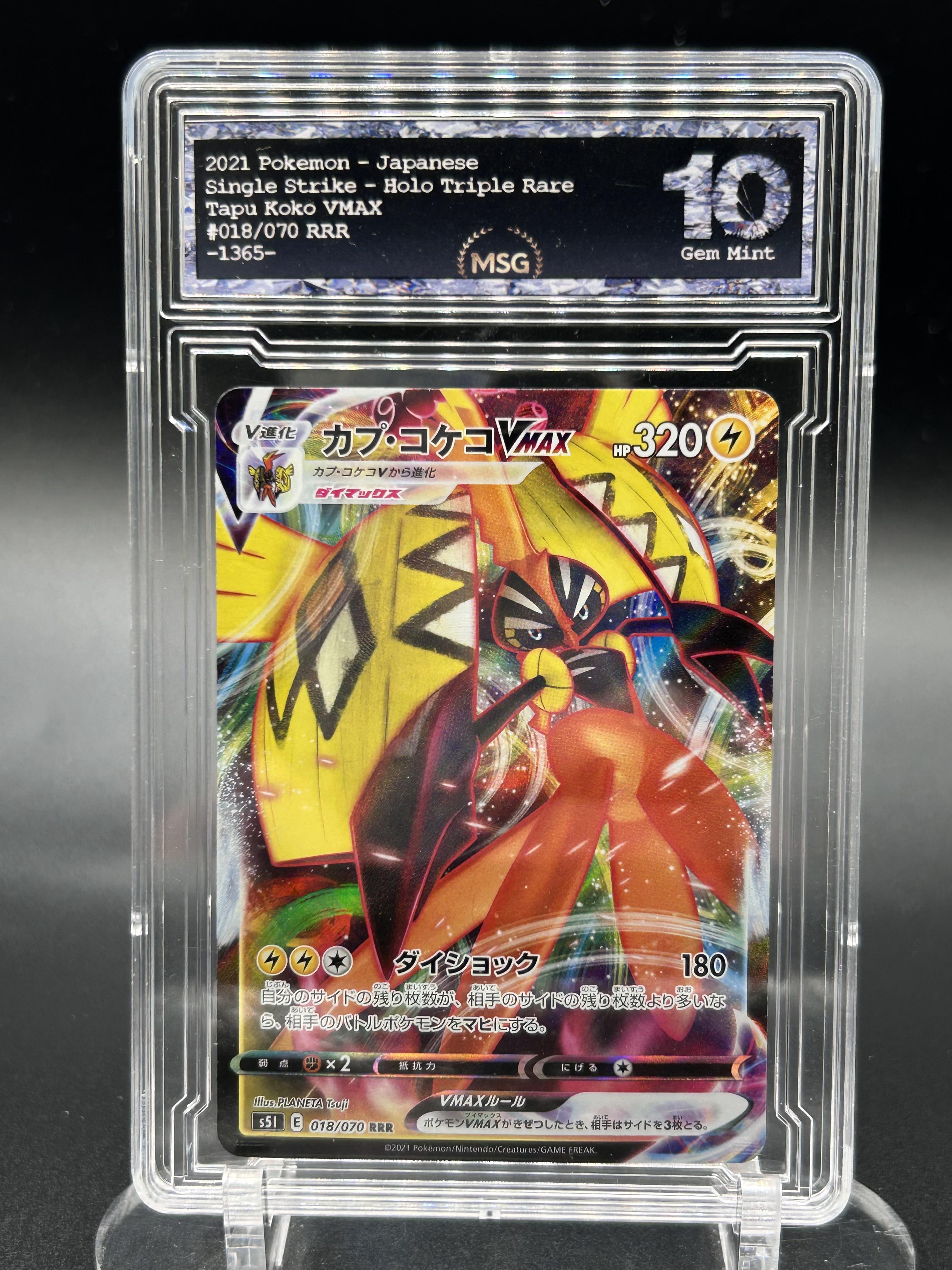 SWSH05: Battle Styles #051/163 Tapu Koko VMAX Other 10