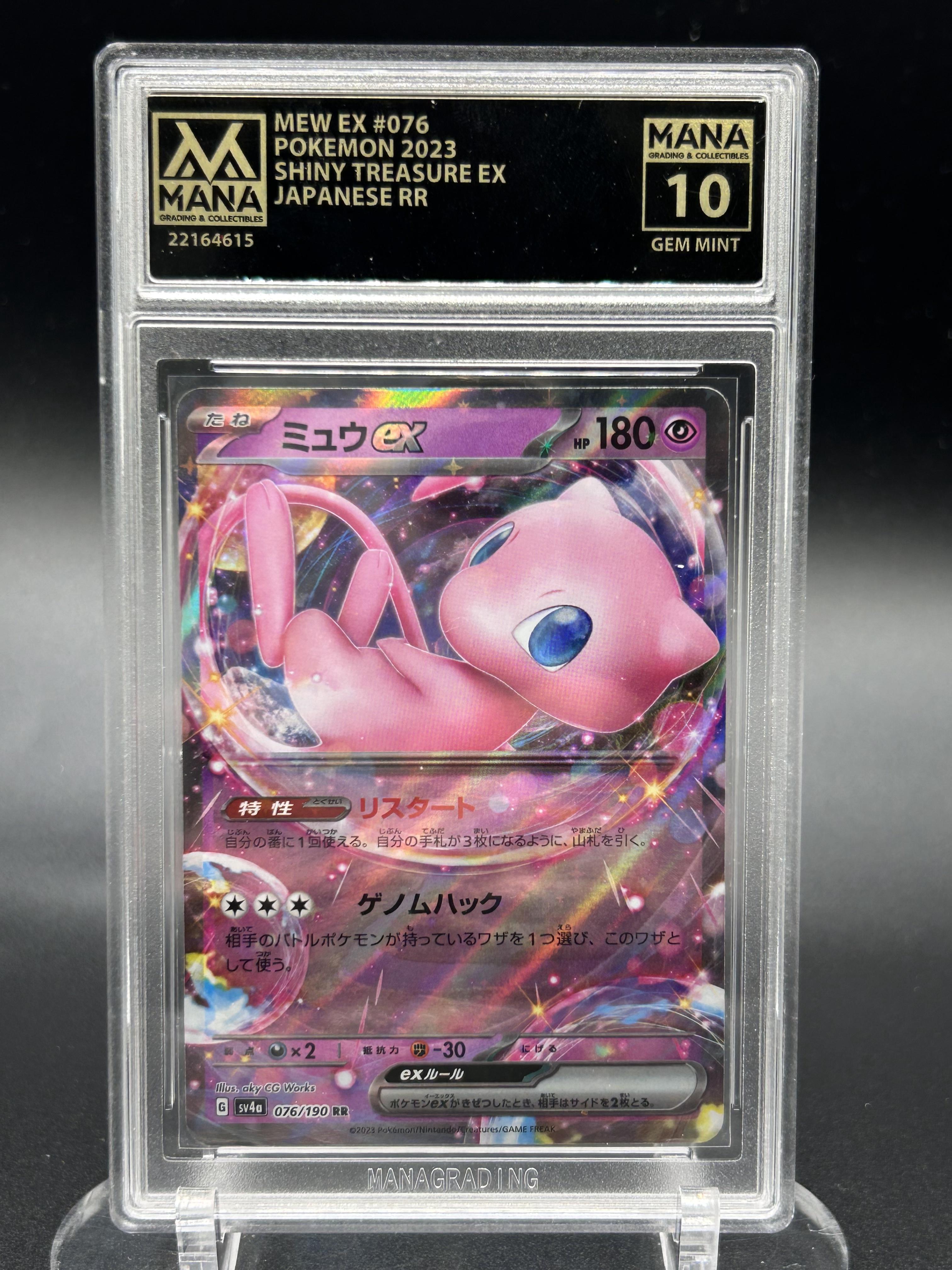 Shiny Treasure EX Japanese RR #076/190 Mew EX Other 10