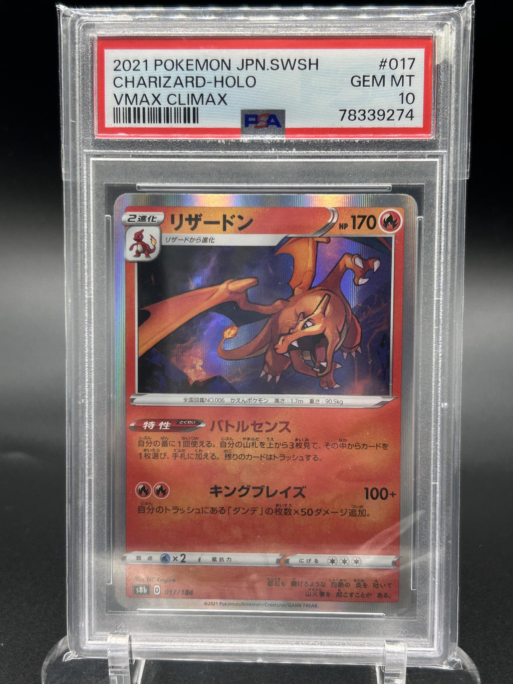 S8b: VMAX Climax #017/184 Charizard PSA 10