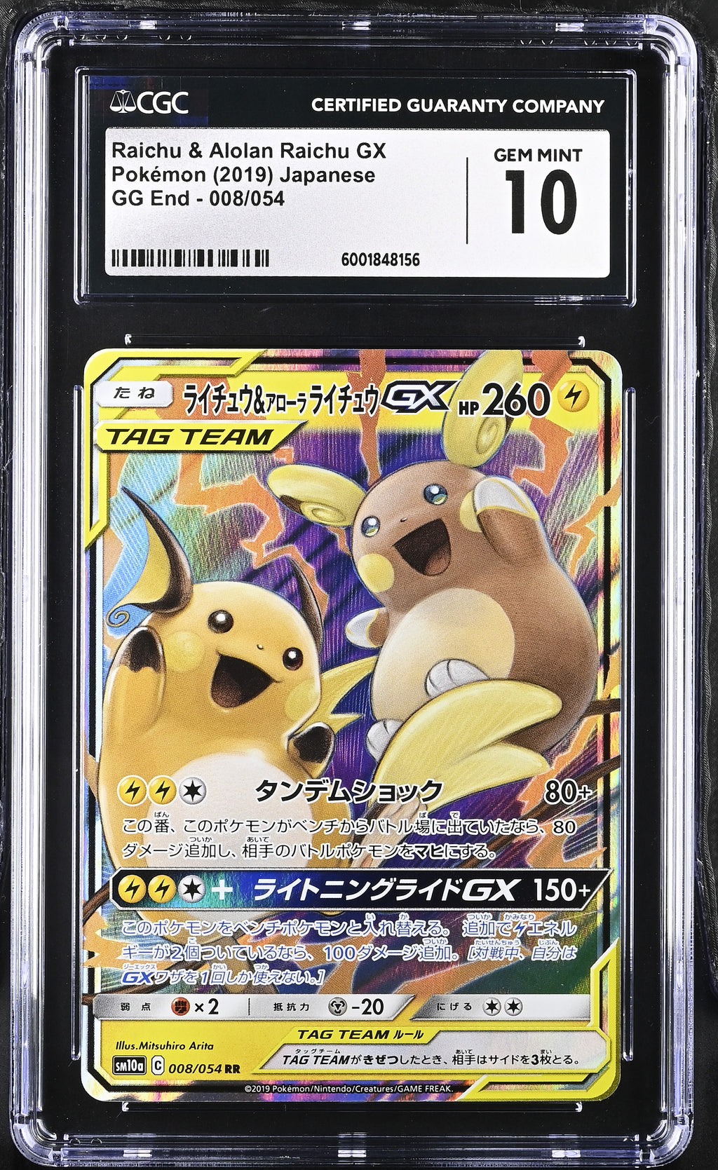2019 GG End #008/054 Raichu & Alolan Raichu GX CGC 10