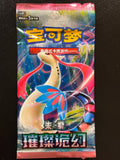 Scarlet & Violet Simplified Chinese Booster Pack