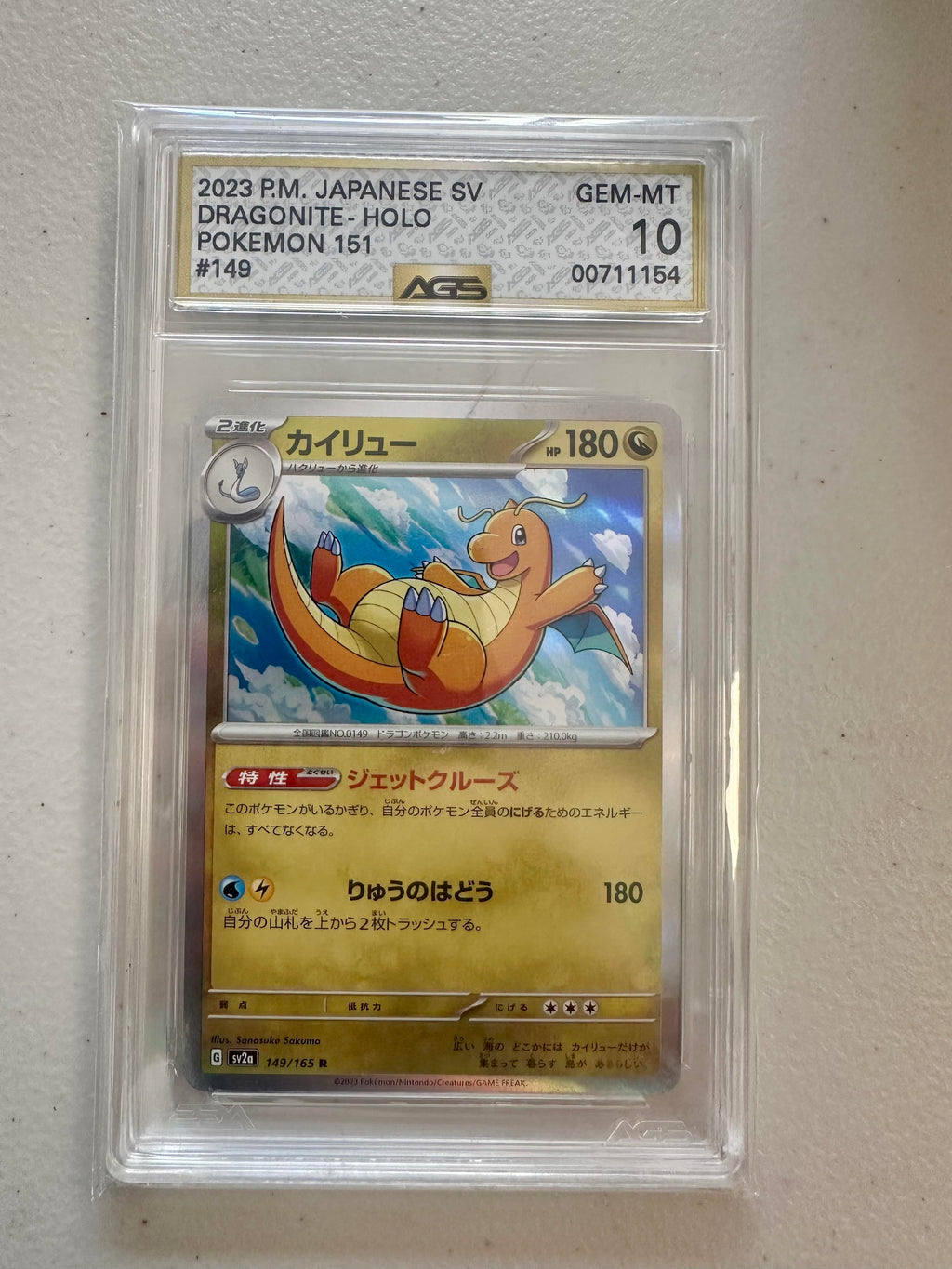2023 PM Japanese SV Dragonite - Holo Pokemon 151