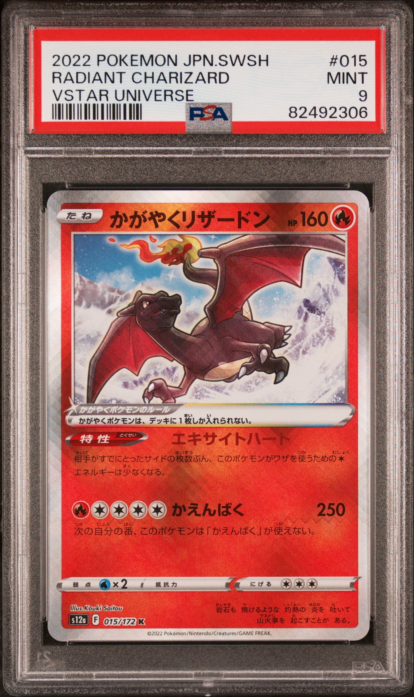 2022 Pokemon Japanese Sword & Shield Vstar Universe #015 Radiant Charizard PSA 9