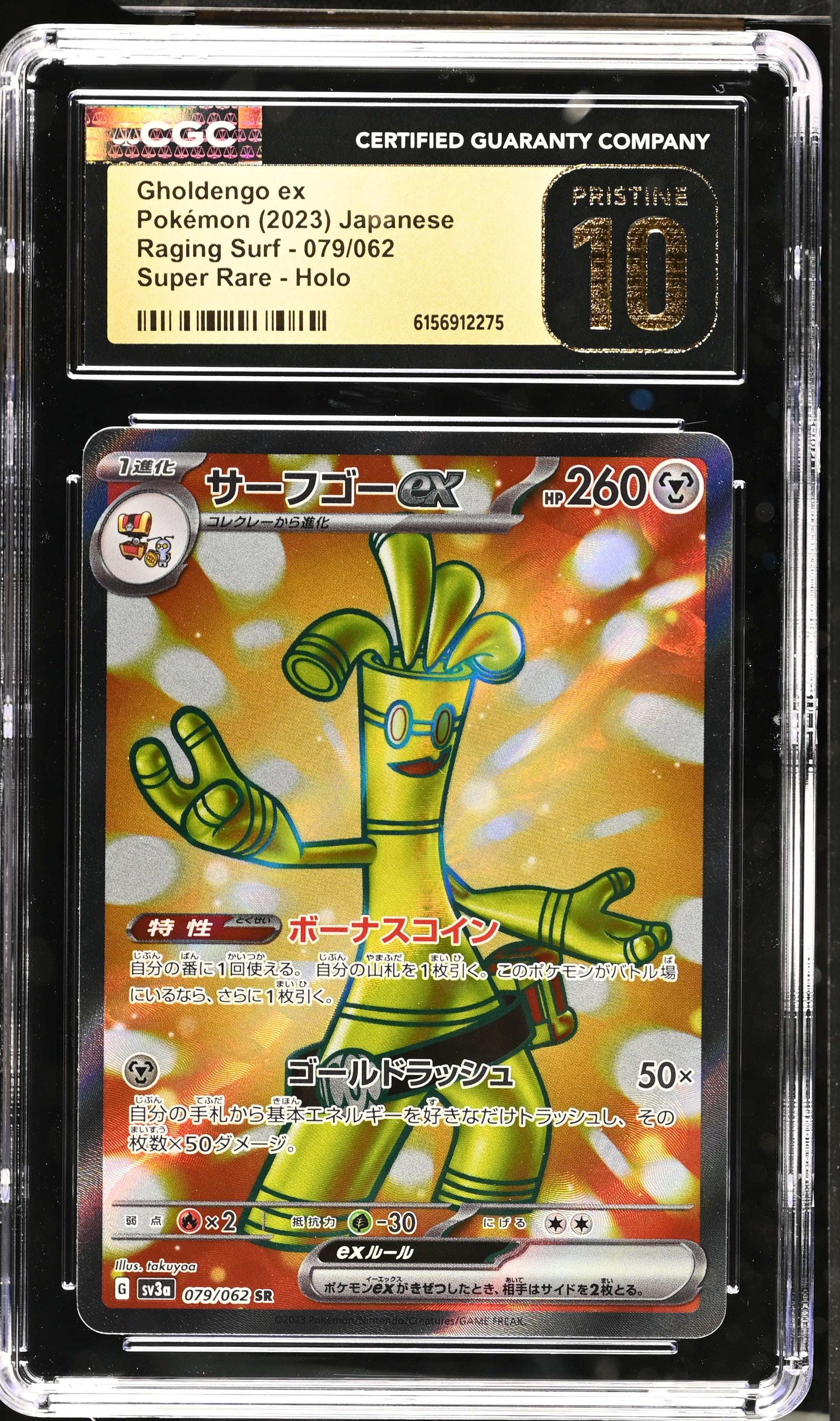 2023 Raging Surf #079/062 Gholdengo ex CGC 10
