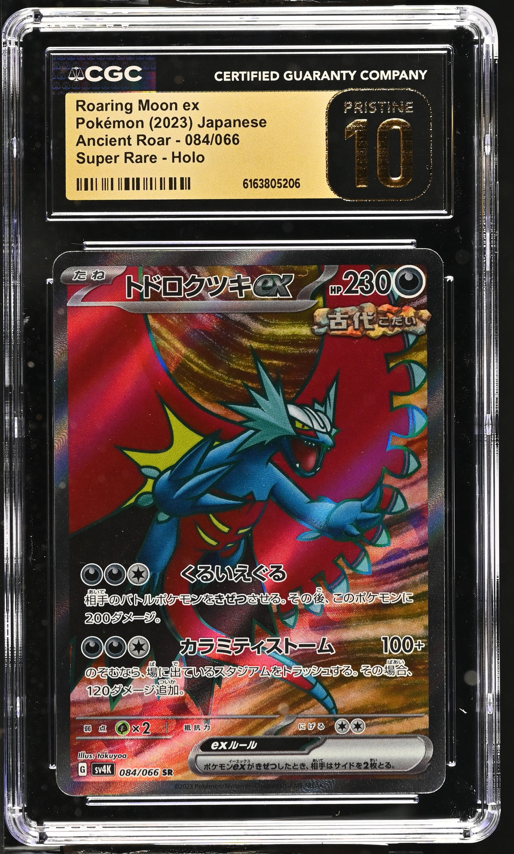 2023 Ancient Roar #084/066 Roaring Moon ex CGC 10