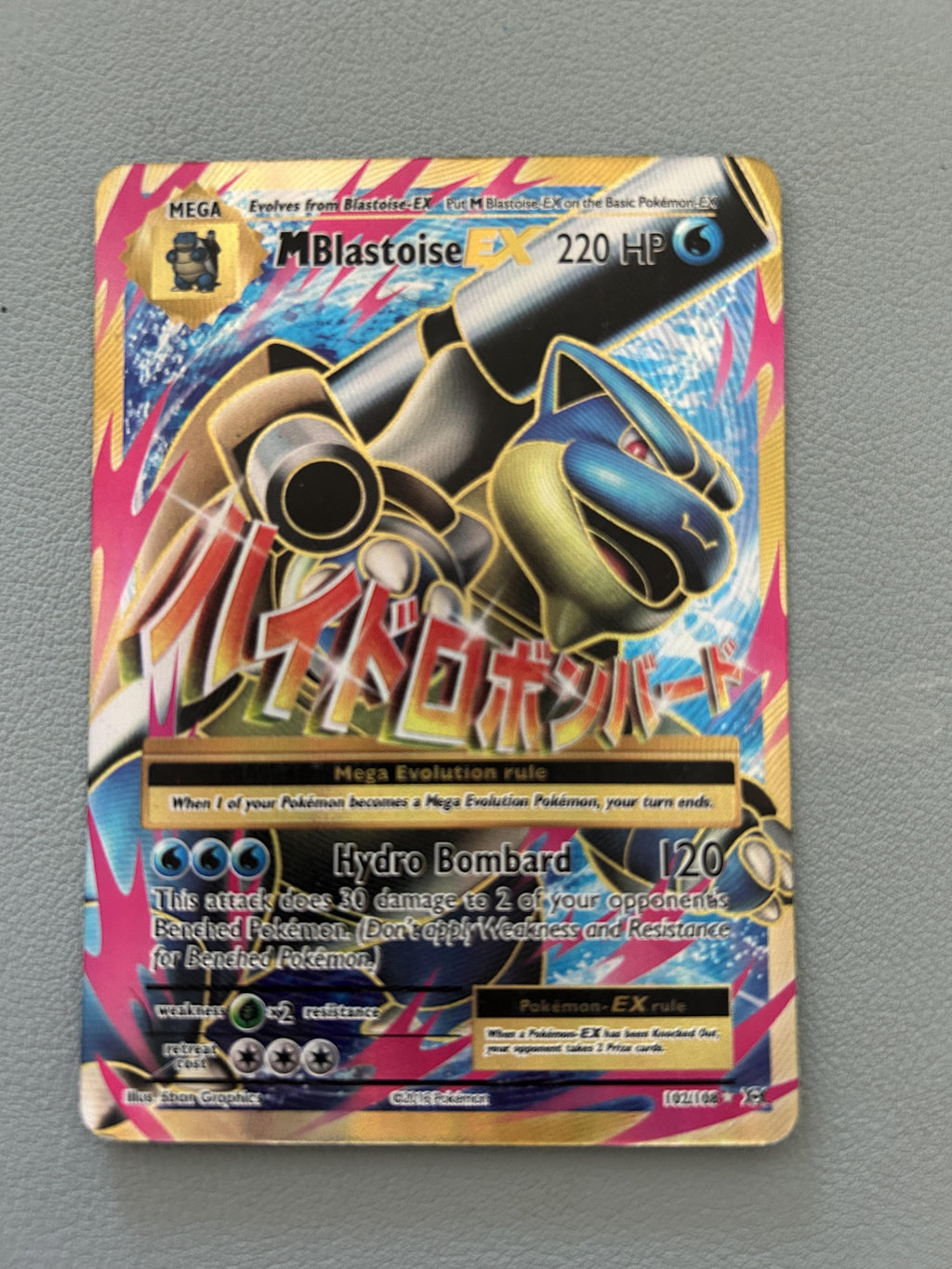 XY - Evolutions #102/108 M Blastoise EX (Full Art)