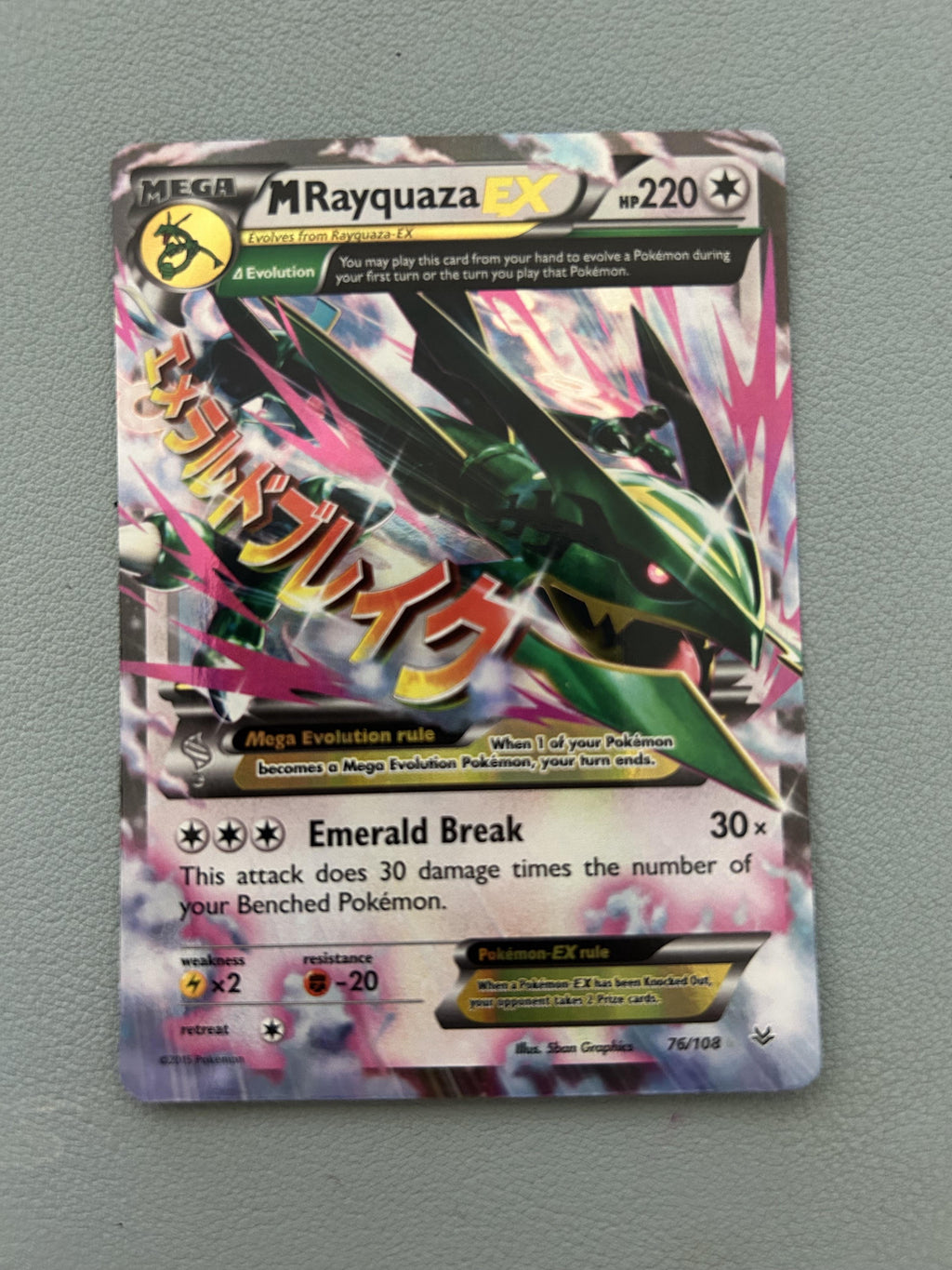 XY6: Emerald Break #062/078 Mega Rayquaza EX