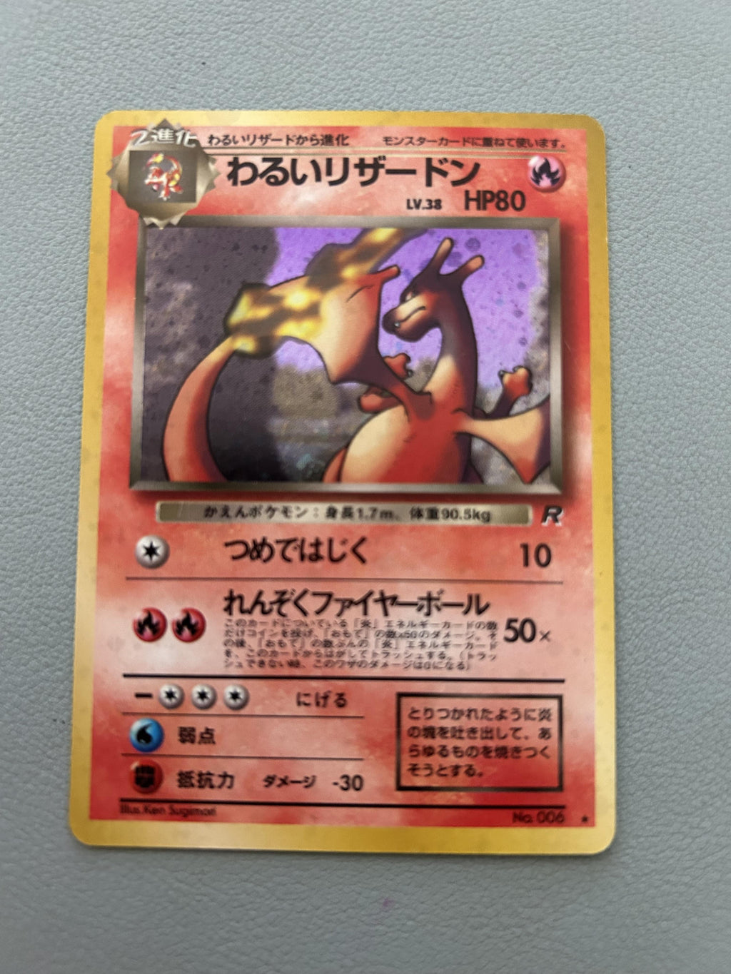 Rocket Gang Dark Charizard