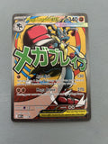 ME: Mega Evolution Promo #033 Mega Lucario ex