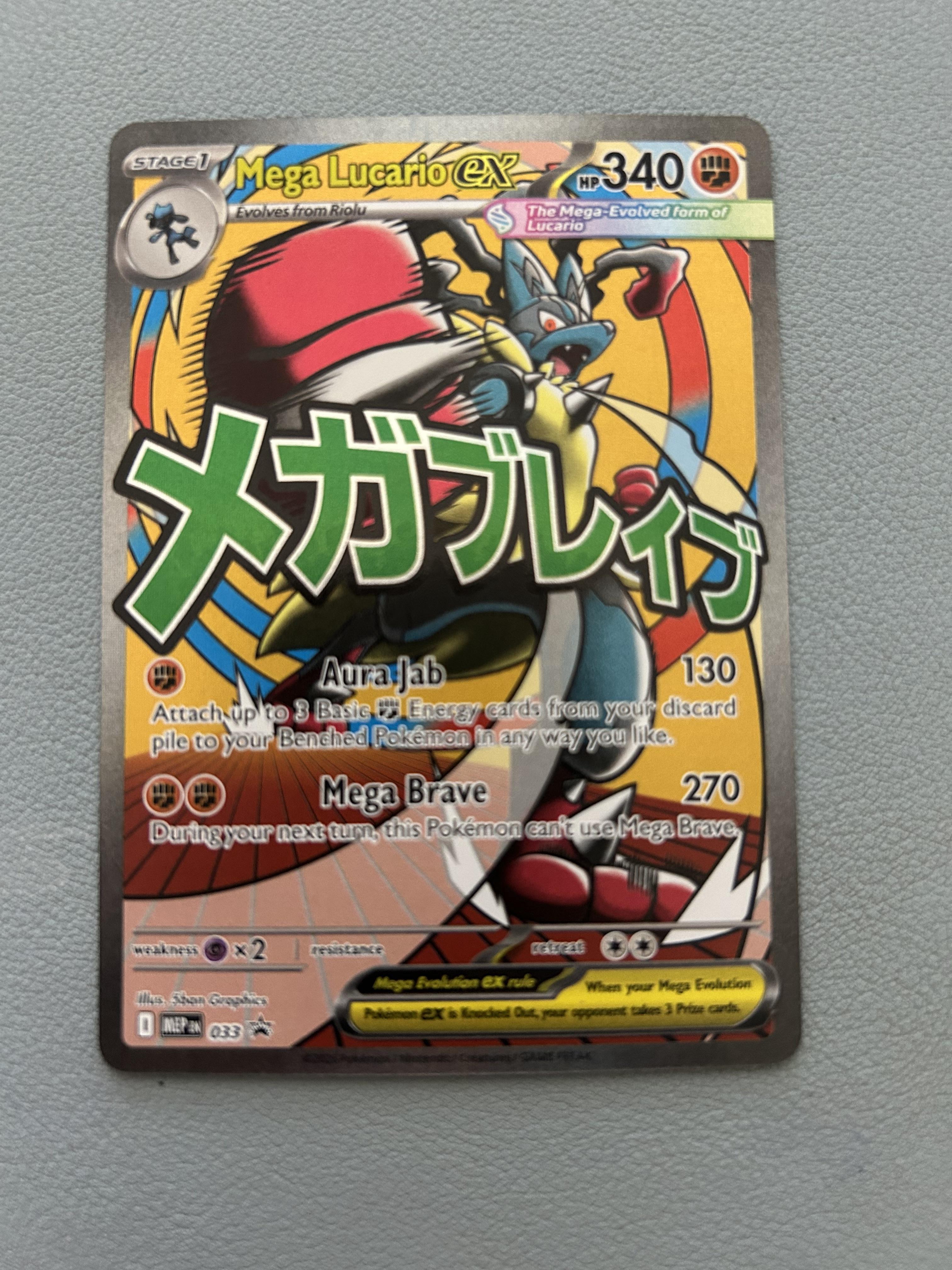 ME: Mega Evolution Promo #033 Mega Lucario ex