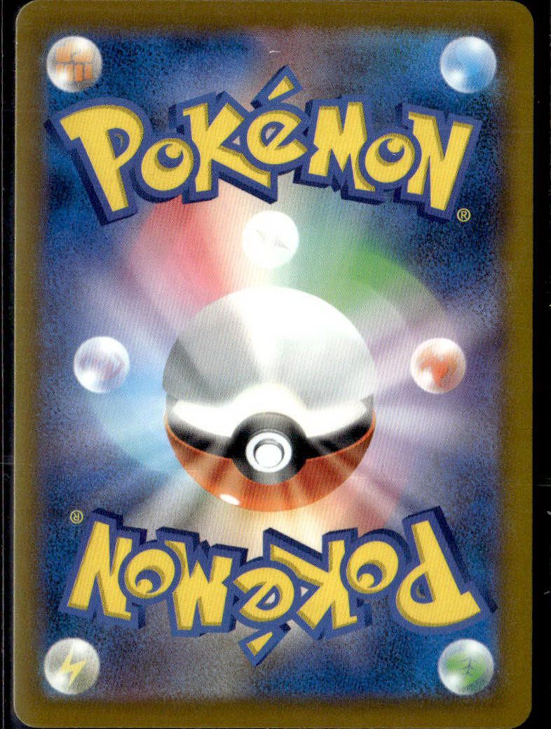 M2a: High Class Pack: MEGA Dream ex #230/193 Mega Gengar ex