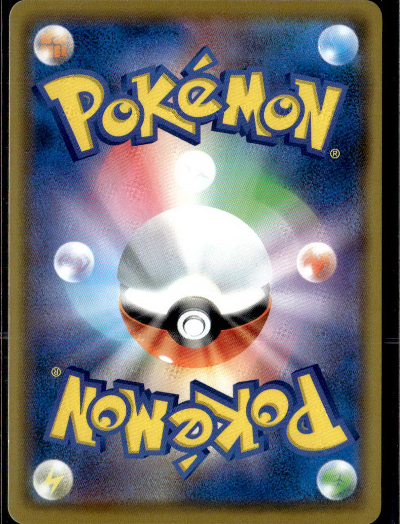 SM12: Alter Genesis #073/095 Mega Lopunny & Jigglypuff GX
