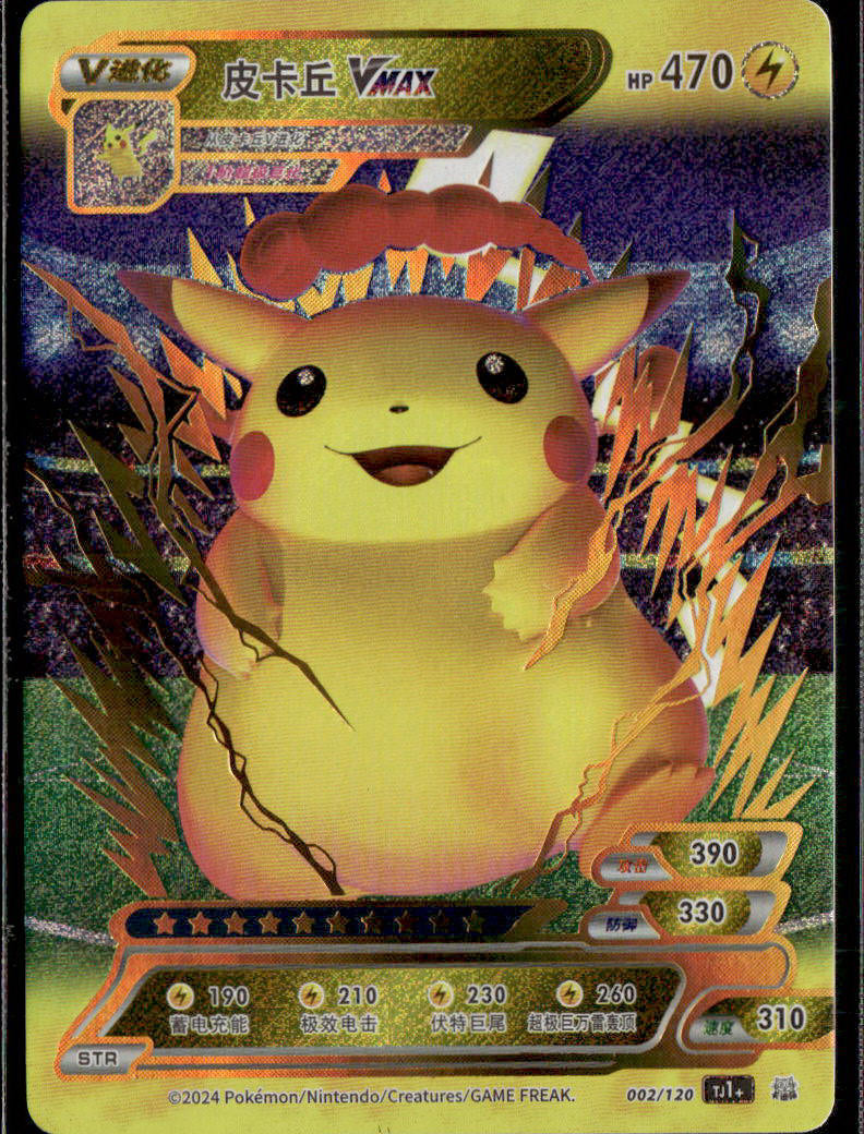 Gigantamax Pikachu Chinese Lang. #02/120