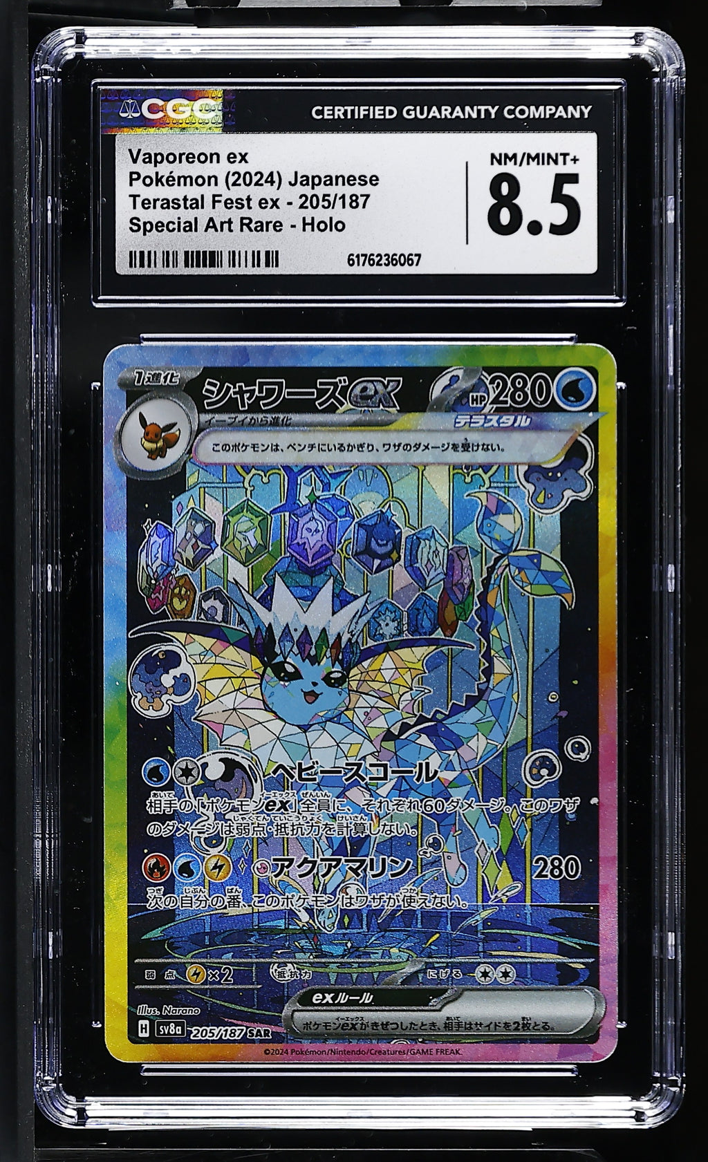 2024 Terastal Fest ex #205/187 Vaporeon ex CGC 8.5