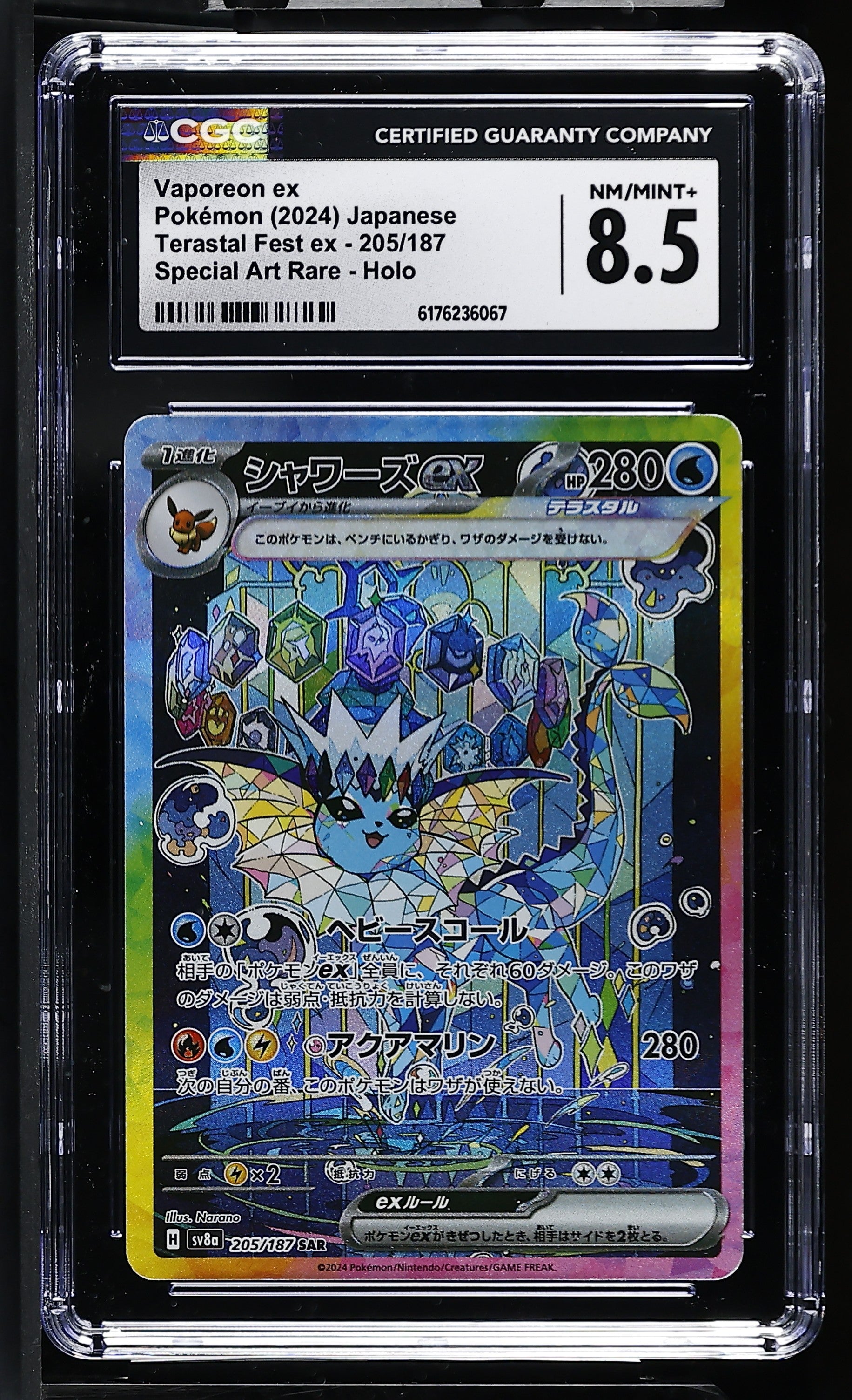 2024 Terastal Fest ex #205/187 Vaporeon ex CGC 8.5