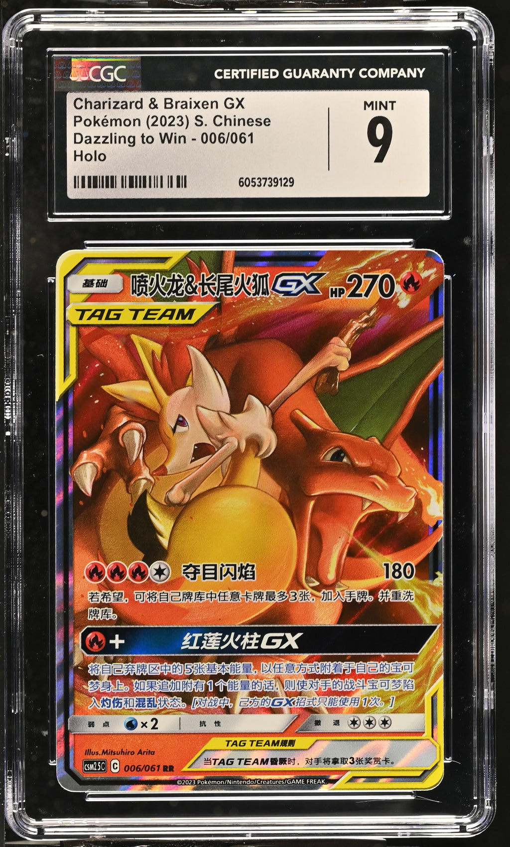 2023 Dazzling to Win #006/061 Charizard & Braixen GX CGC 9