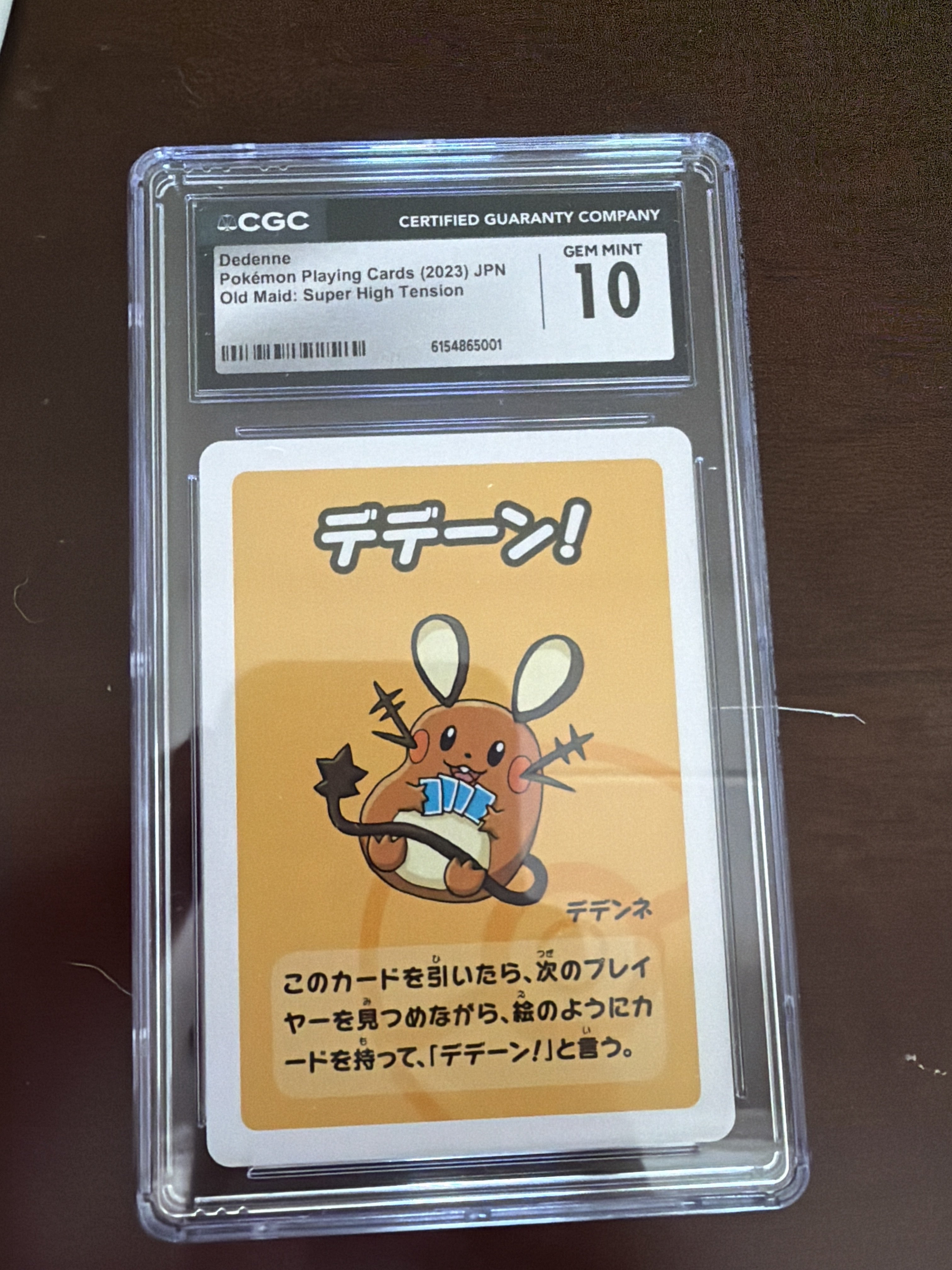 2023 JPN Old Maid: Super High Tension Dedenne