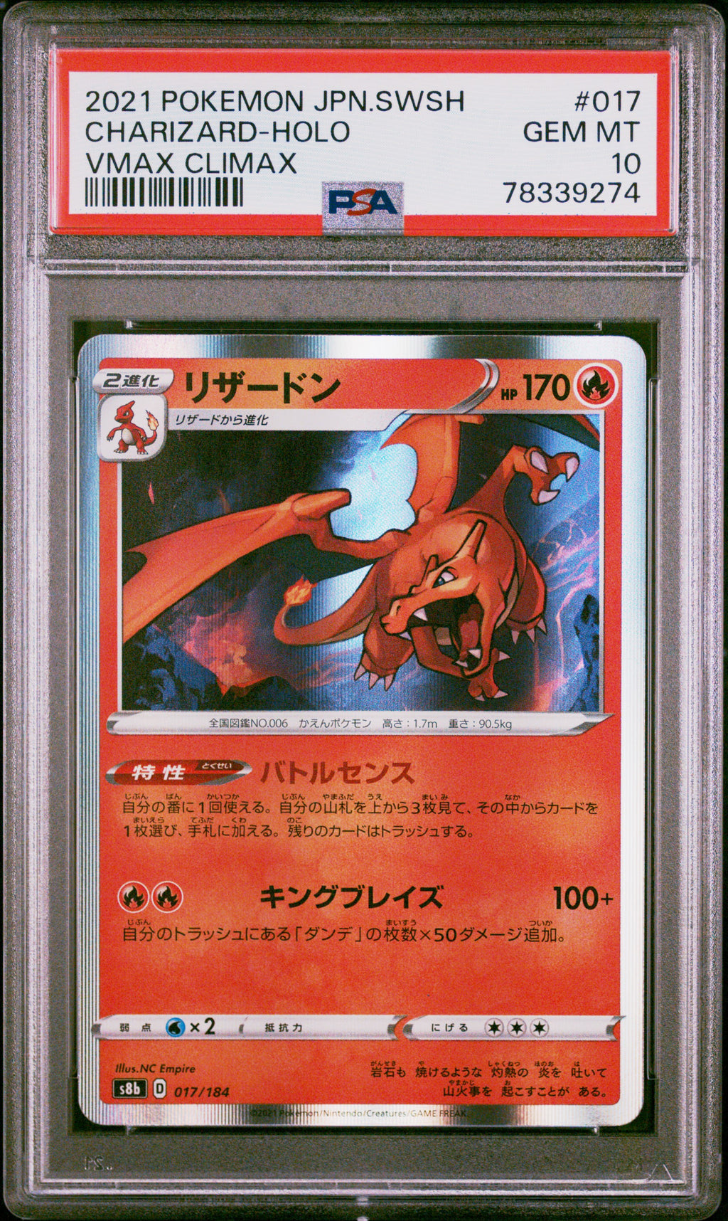 2021 Pokemon Japanese Sword & Shield Vmax Climax #017 Charizard-Holo PSA 10