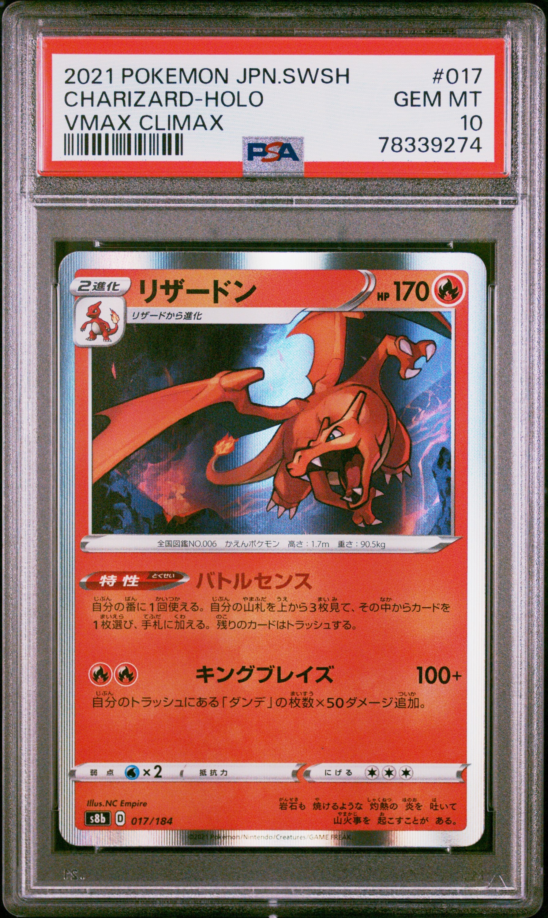 2021 Pokemon Japanese Sword & Shield Vmax Climax #017 Charizard-Holo PSA 10