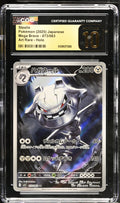 2025 Mega Brave #073/063 Steelix CGC 10