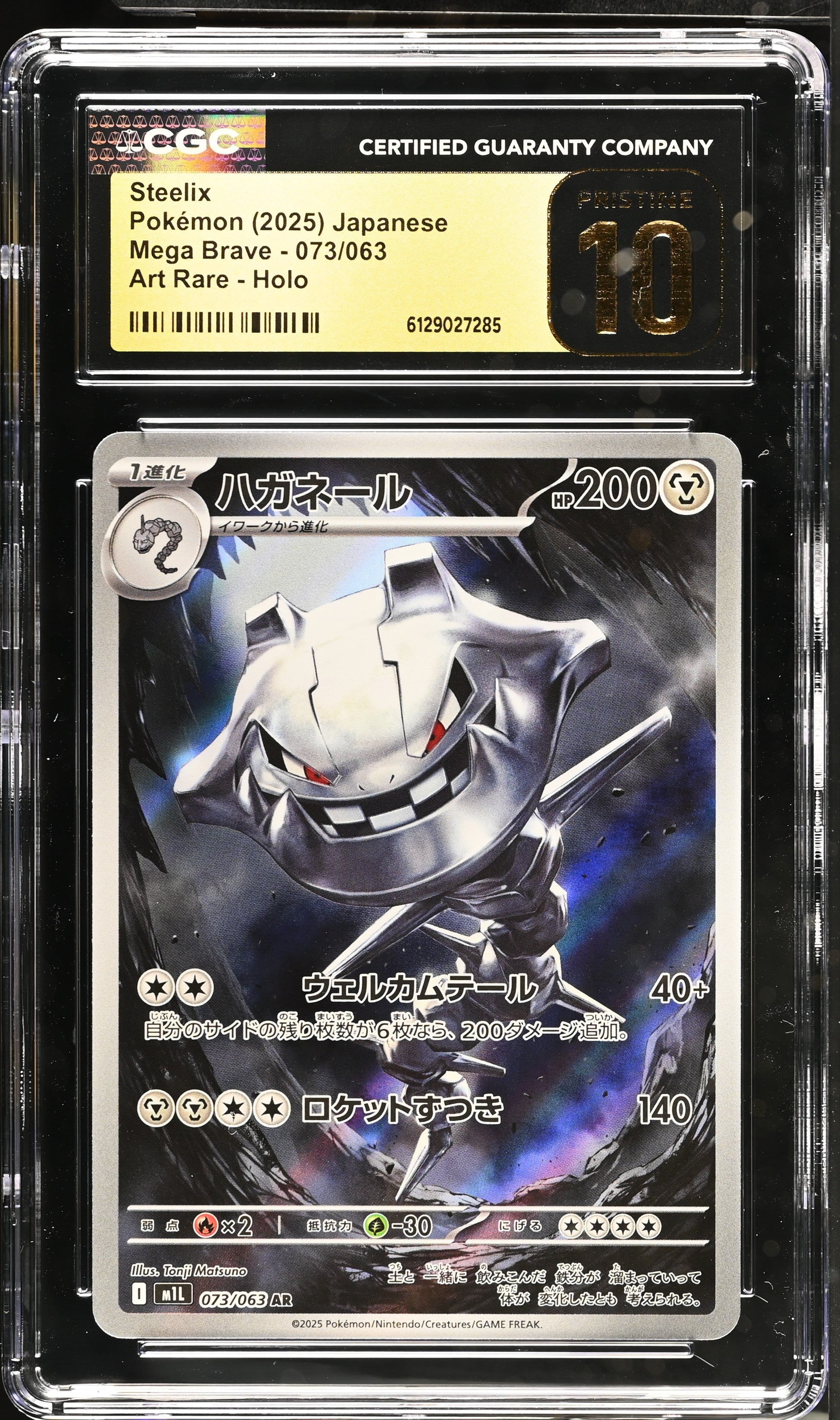 2025 Mega Brave #073/063 Steelix CGC 10