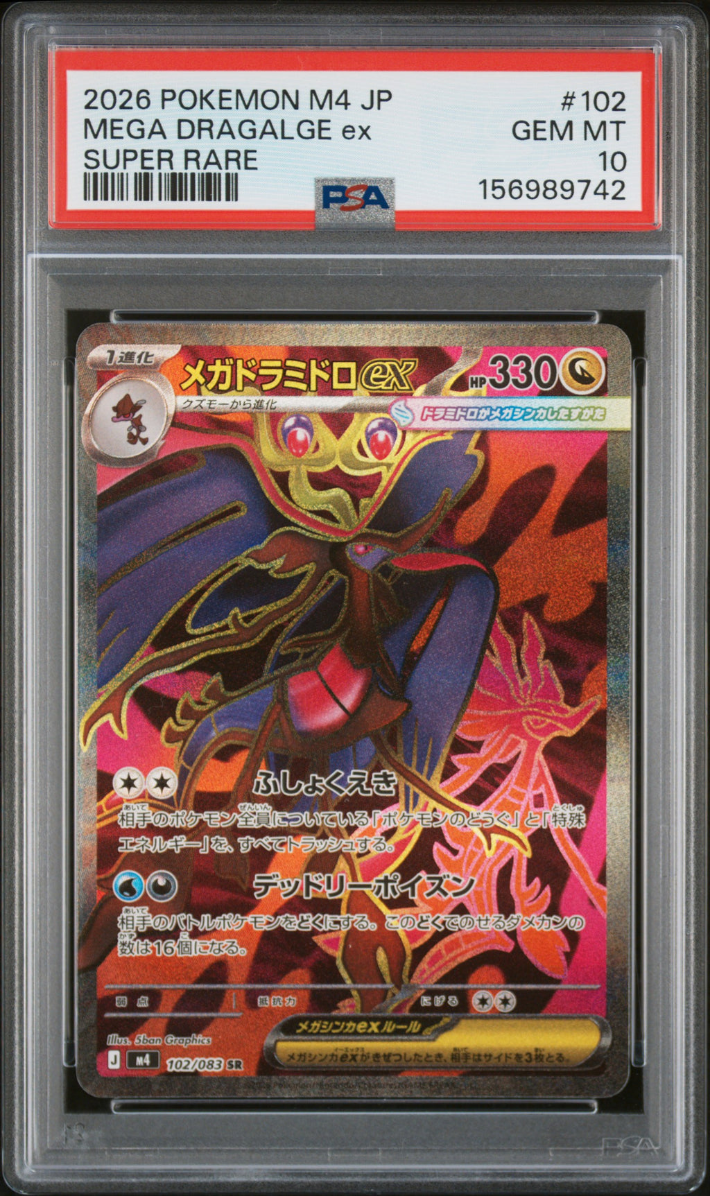 2026 Pokemon Japanese M4-Ninja Spinner #102 Mega Dragalge Ex Super Rare PSA 10