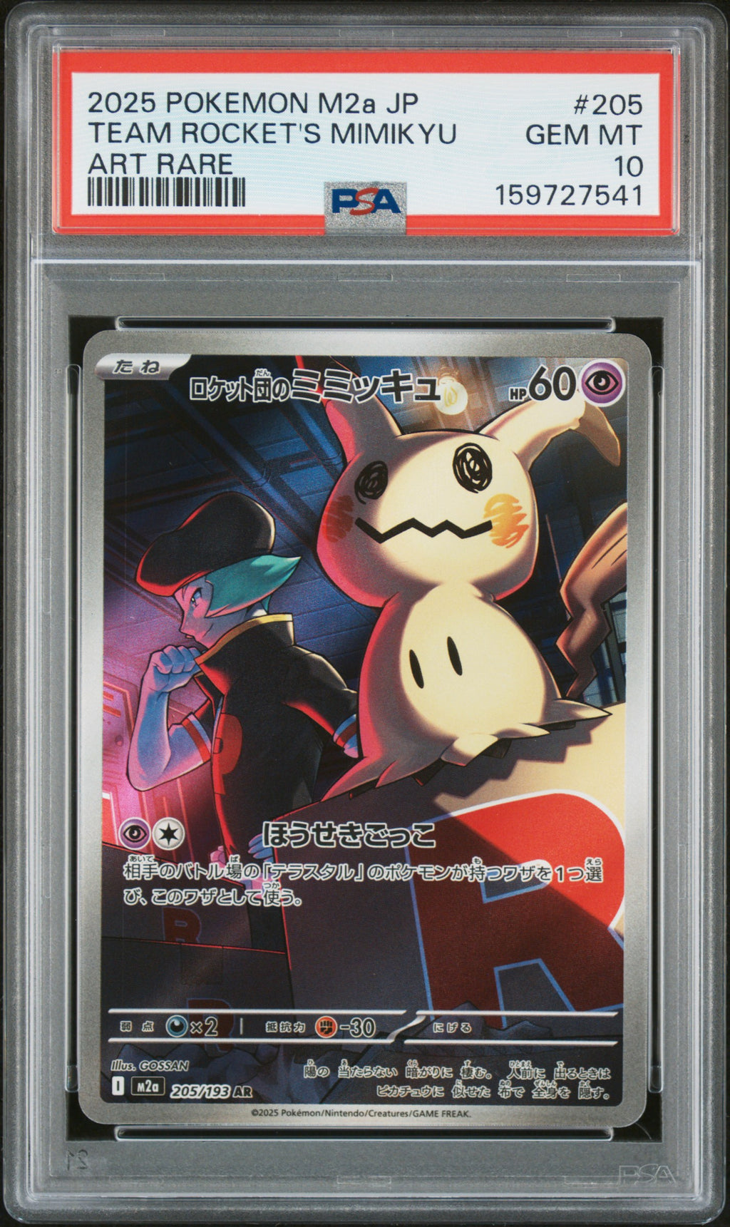2025 Pokemon Japanese M2a-Mega Dream Ex #205 Team Rocket'S Mimikyu PSA 10