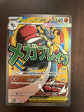 2025 Pokemon Mega Evolution Promos #033 Mega Lucario ex NM