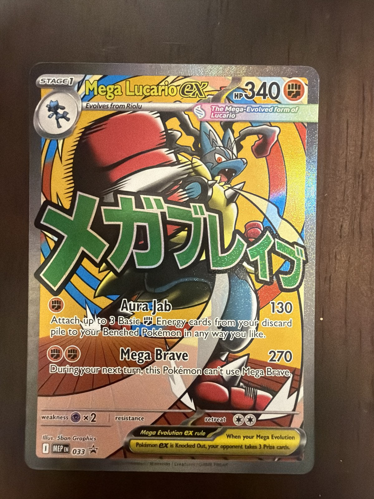 2025 Pokemon Mega Evolution Promos #033 Mega Lucario ex NM