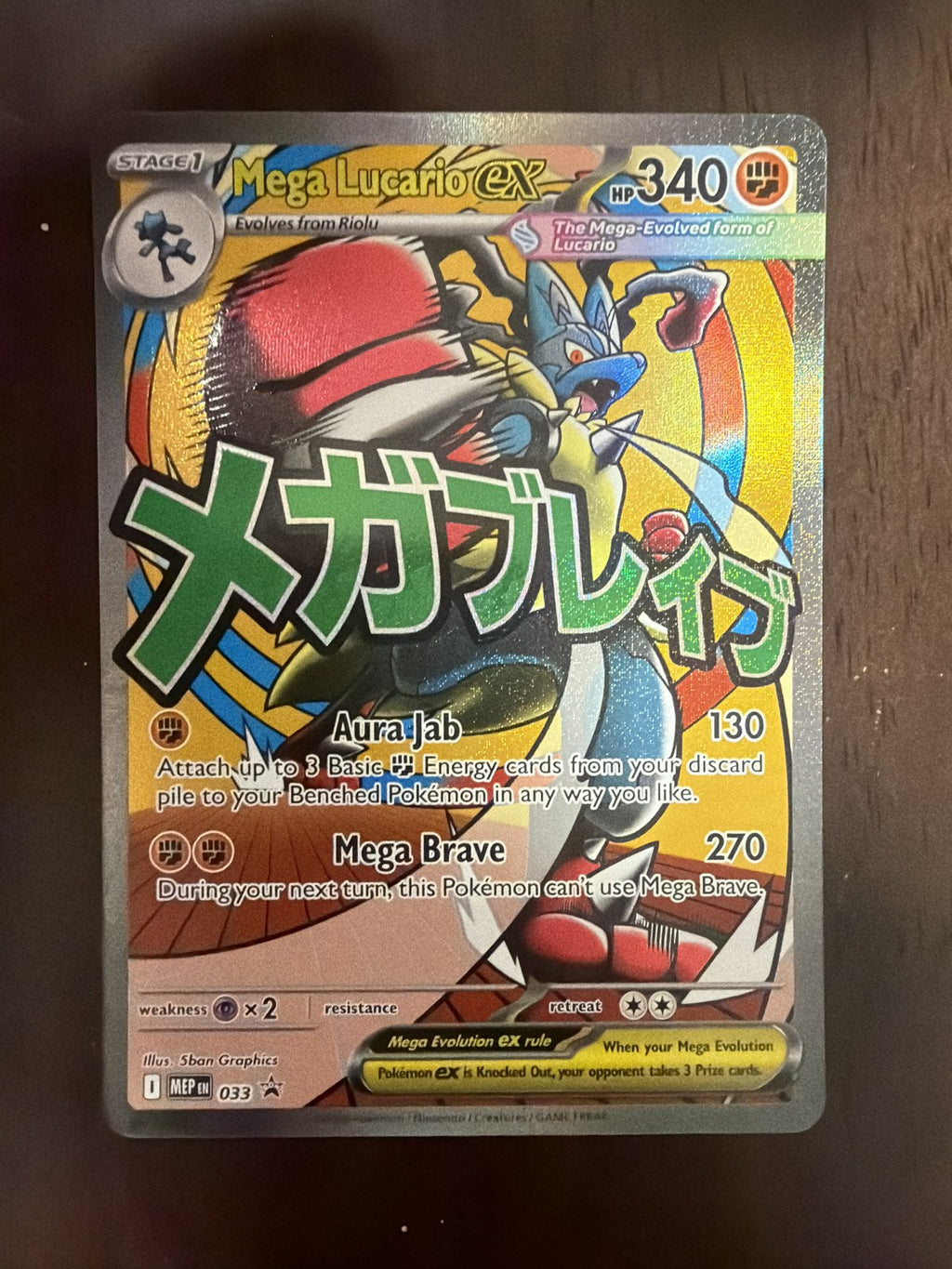 2025 Pokemon Mega Evolution Promos #033 Mega Lucario ex NM