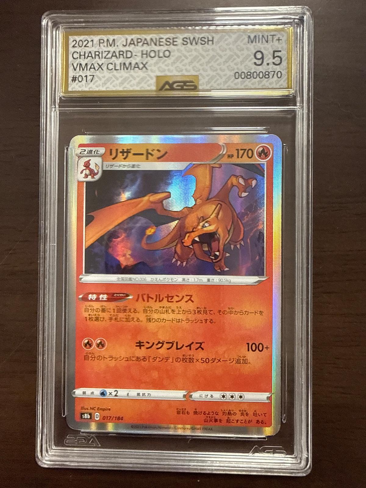 2021 Pokemon Japanese VMAX Climax #017/184 Charizard Holo AGS 9.5