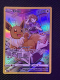 2022 Pokemon Brilliant Stars Trainer Gallery Eevee TG11/TG30