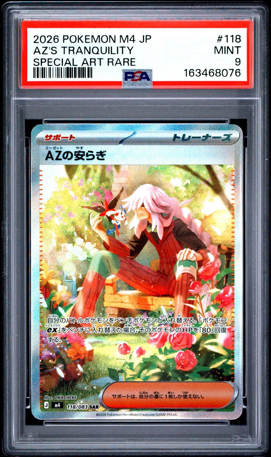 2026 Pokemon Japanese M4 #118 AZ's Tranquility Special Art Rare PSA 9
