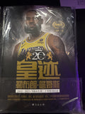 LeBron James 20th Anniversary Book (2003–2023) — Chinese Edition, with LeBron Playing Cards