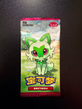 Pokémon Gemstone “Horizons” Gem Pack Booster Pack