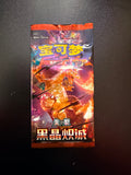 Pokémon Black Crystal Blazing Booster Pack