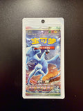 Pokémon Shadow of the Blue Sea Booster Pack