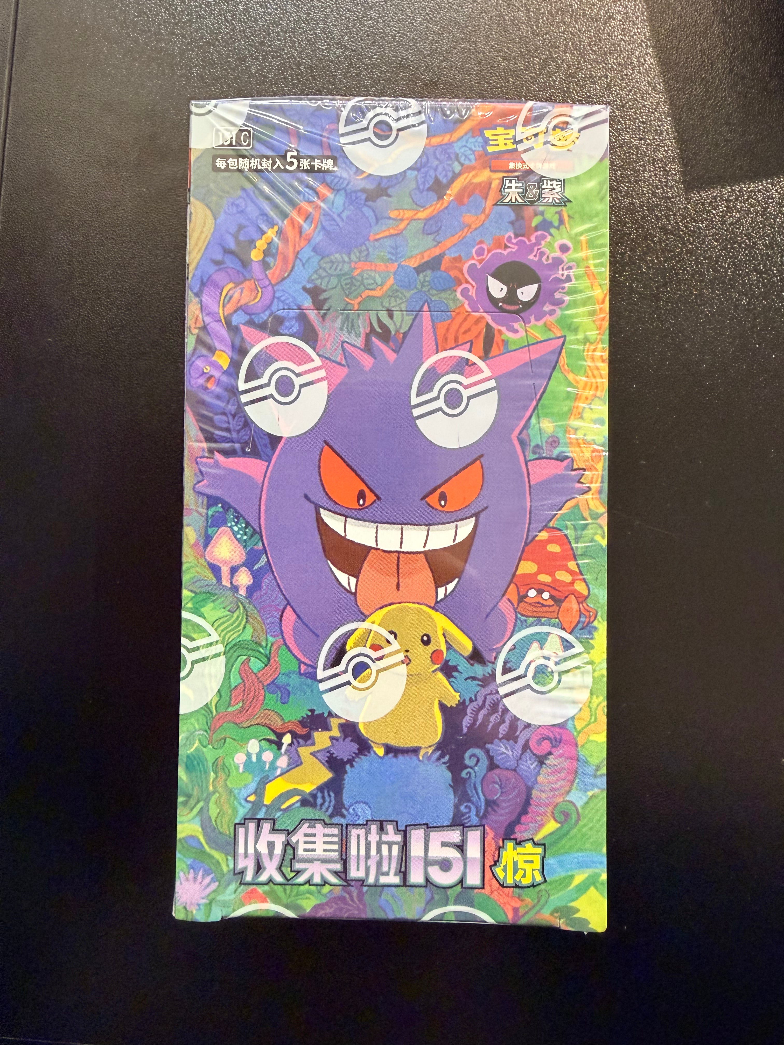 Pokemon Scarlet & Violet Chinese Booster Pack