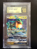 RAYQUAZA GX Japanese GX Ultra Shiny /150 Holo
