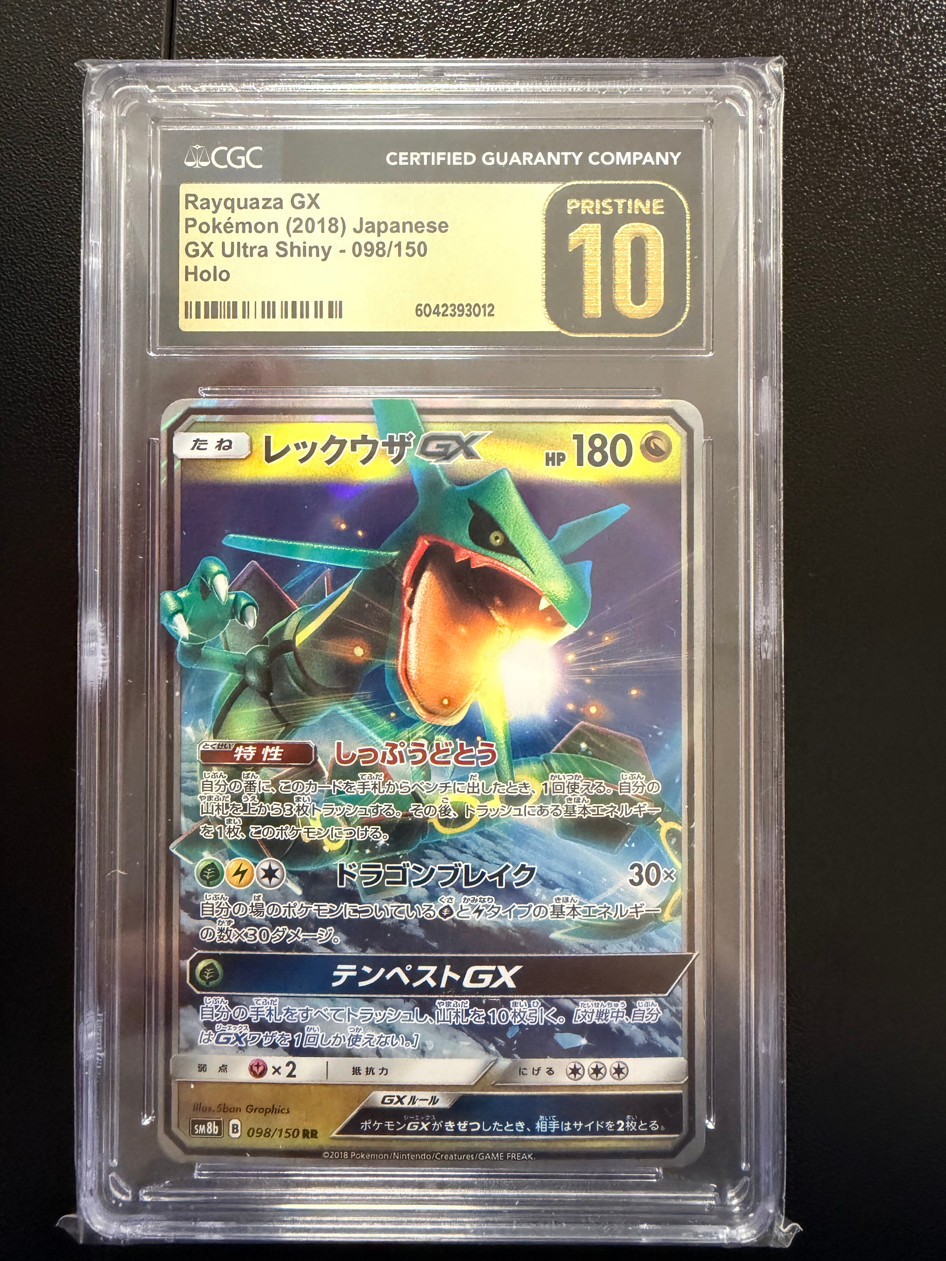 RAYQUAZA GX Japanese GX Ultra Shiny /150 Holo