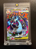 Mega Charizard X ex